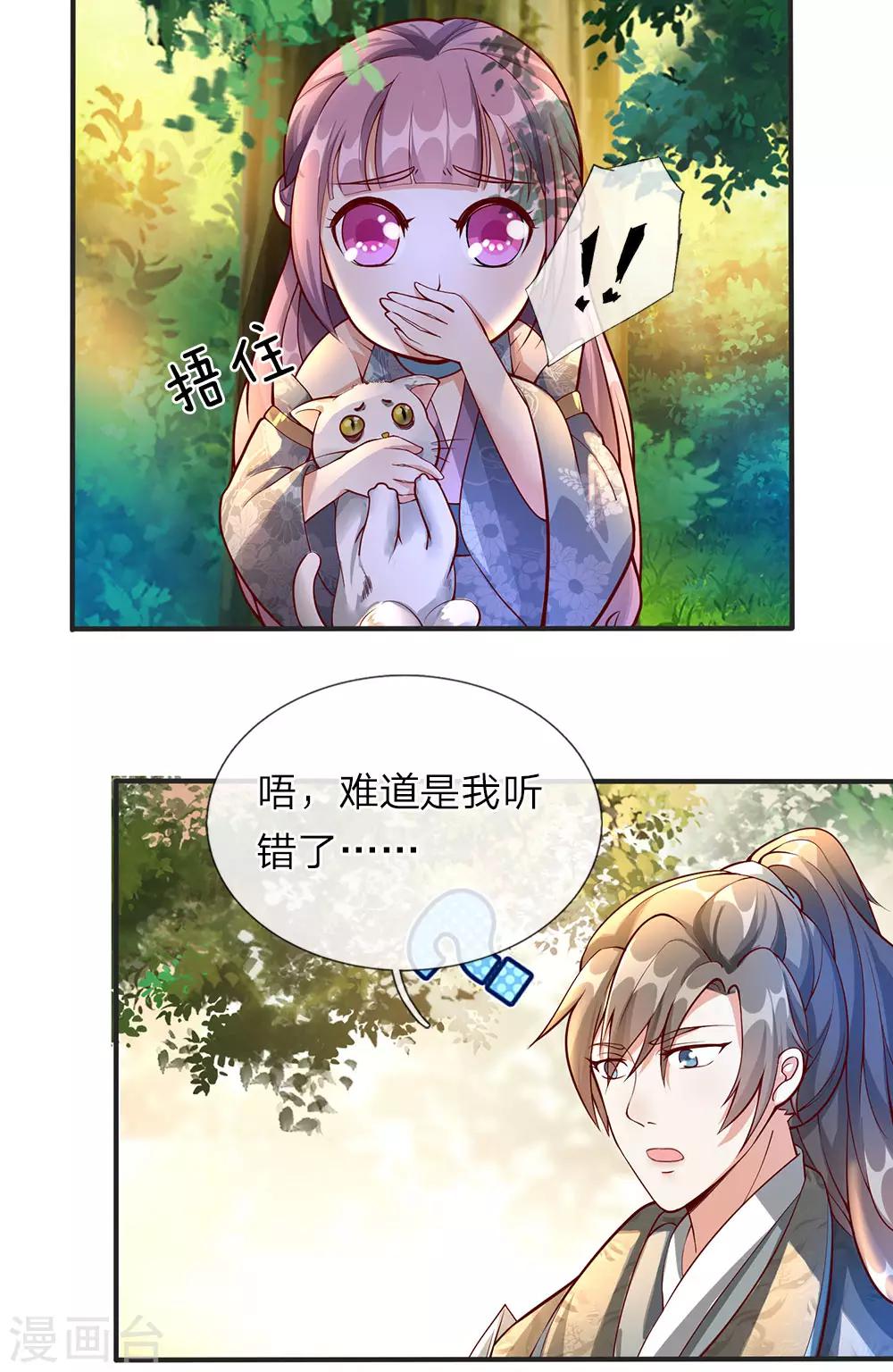 逆天剑神漫画,第77话 剑气掠过，无人生还1图