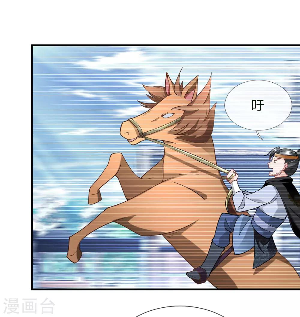 逆天剑神漫画,第51话 林家嚣张，横行人间1图
