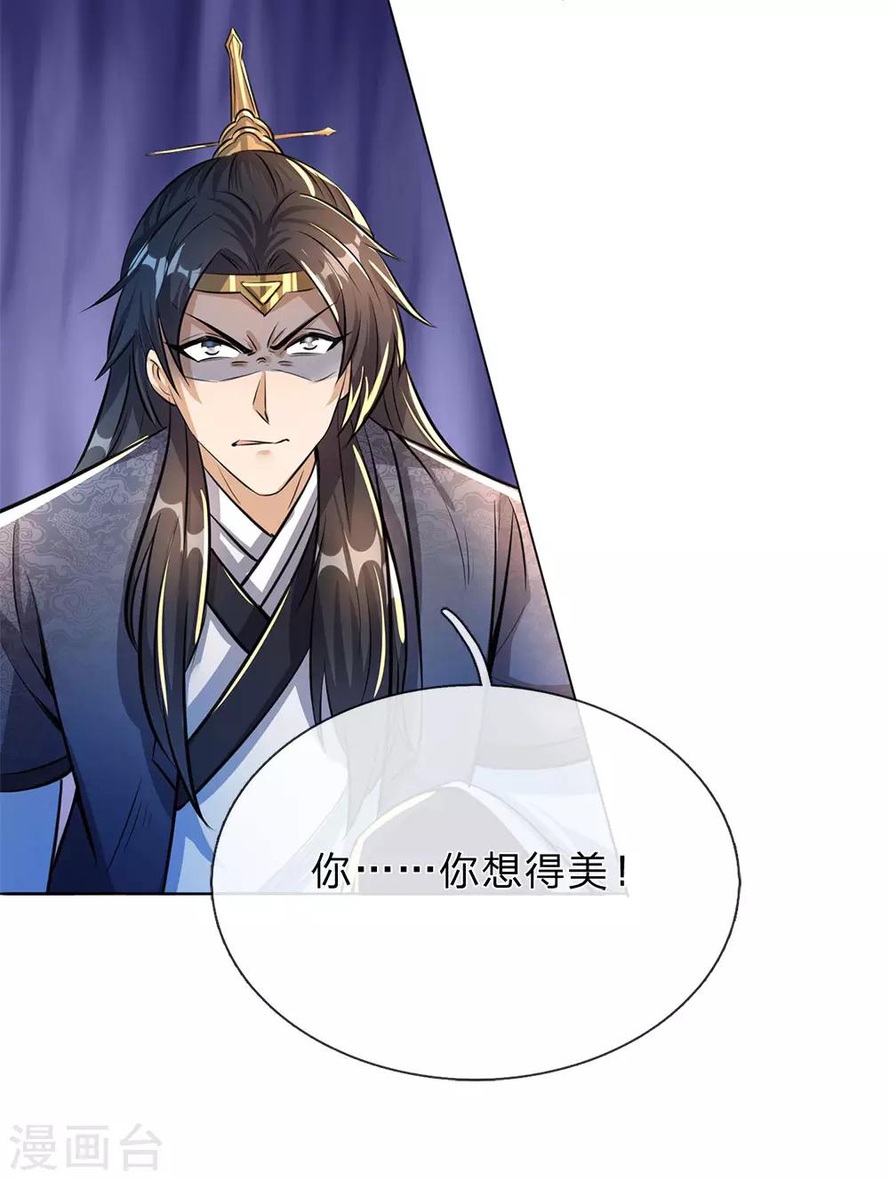 逆天剑神漫画,第184话 跪地求饶，大快人心1图