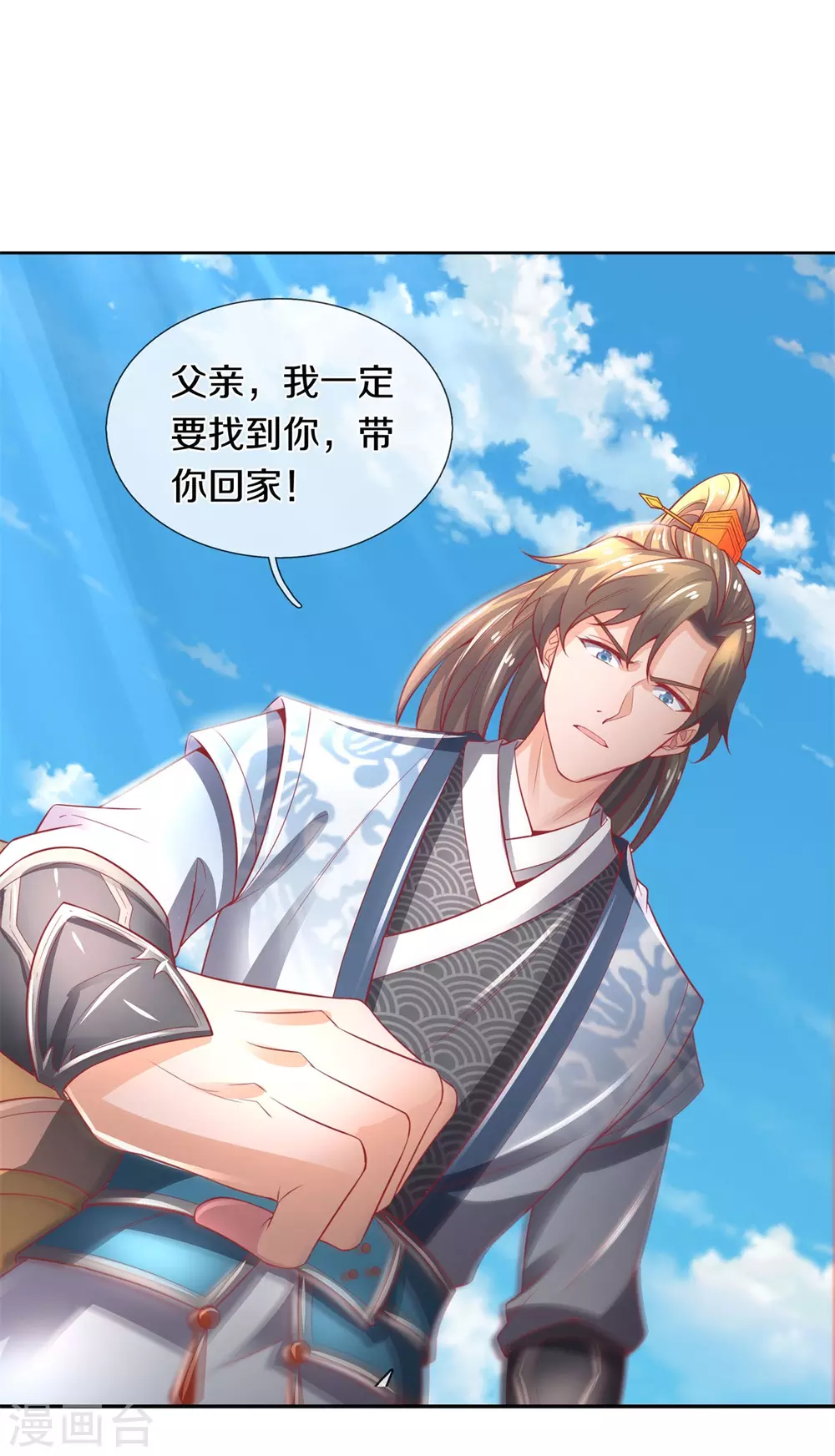 逆天剑神漫画,第375话 邪恶沙匪，谁是老大2图