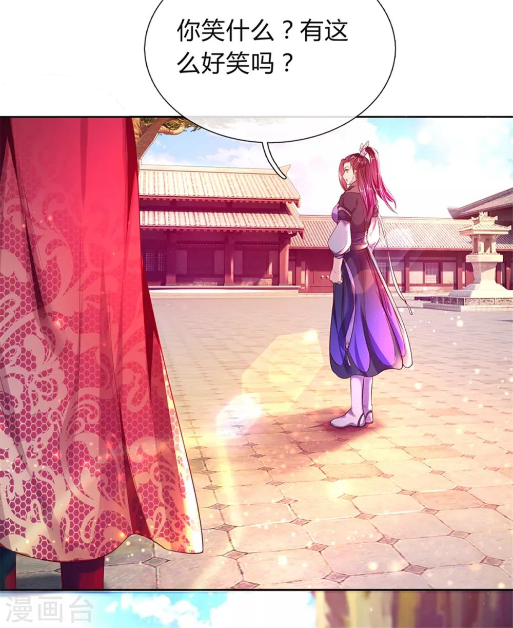 逆天剑神30漫画,第194话 赌石游戏，衆人围观2图
