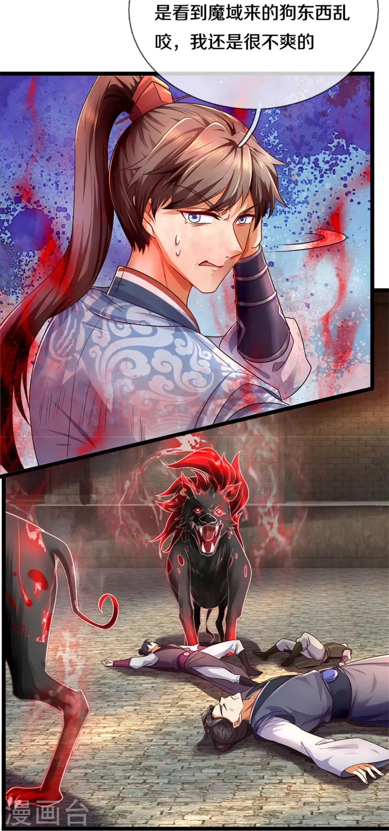 逆天剑神漫画,第583话 爆体警告，九域十地1图