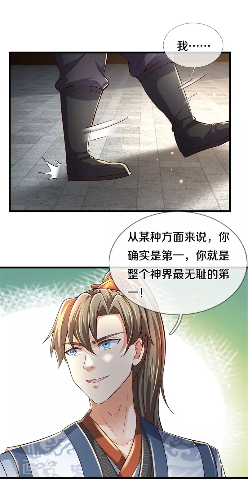 逆天剑神漫画,第493话 排名第一，被控作弊1图