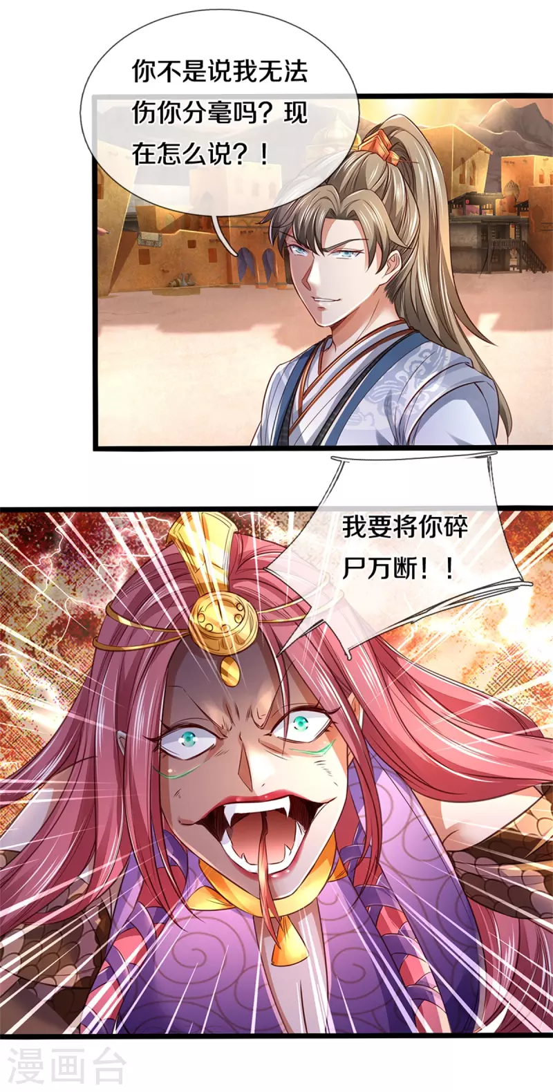 逆天剑神漫画,第406话 见识威力，同步御剑2图