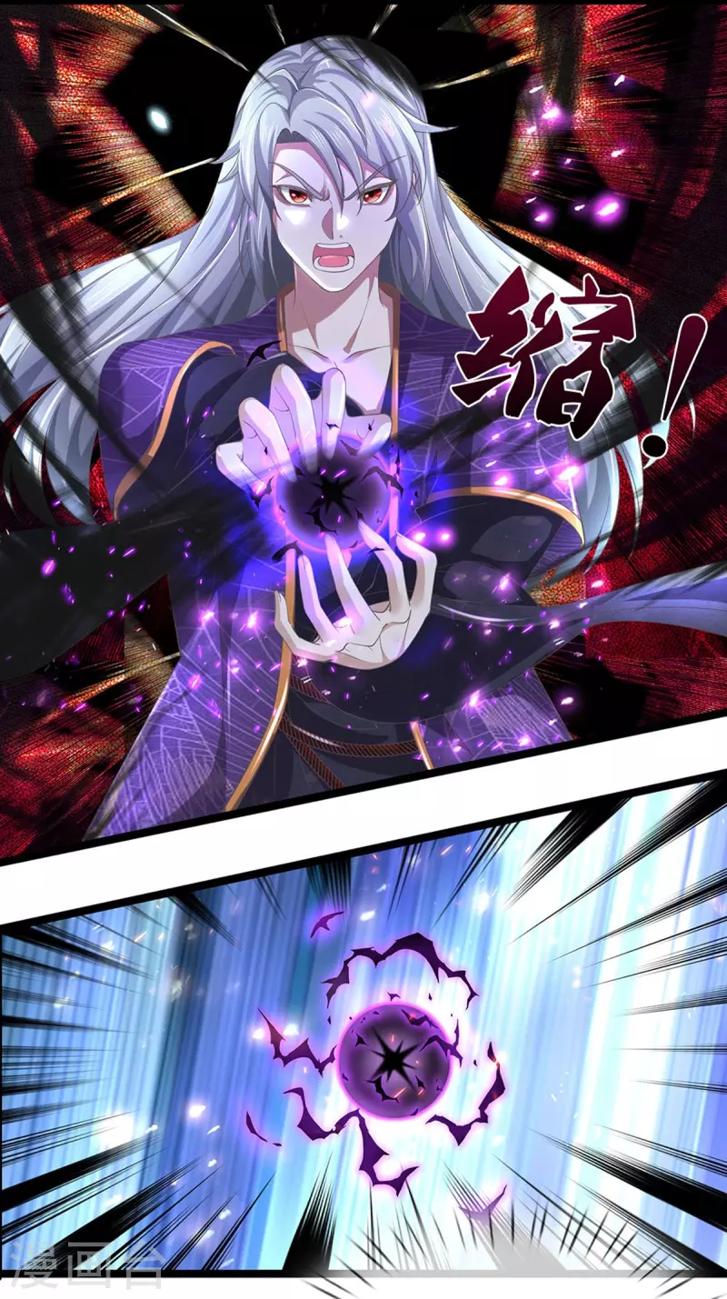 逆天剑神漫画,第580话 了结域主，同归於尽1图
