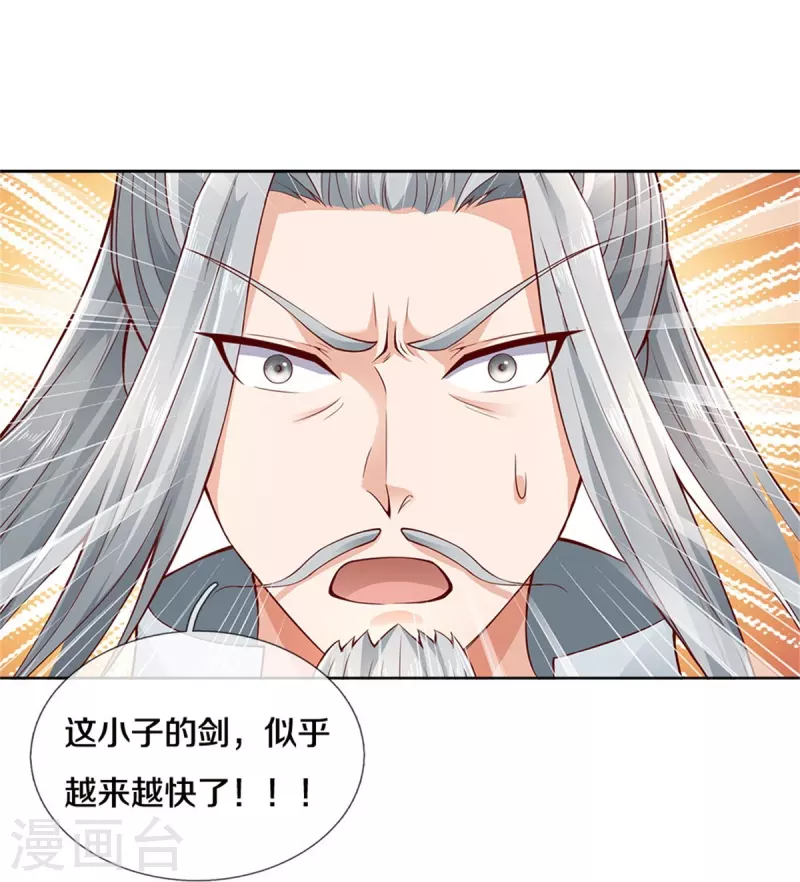 逆天剑神漫画,第415话 死不足惜，一剑封喉1图