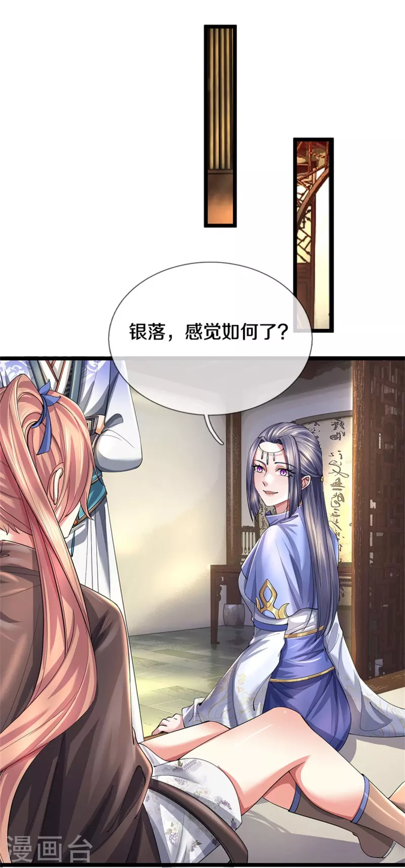 逆天剑神漫画,第515话 药堂疗伤，遗蹟殒命1图