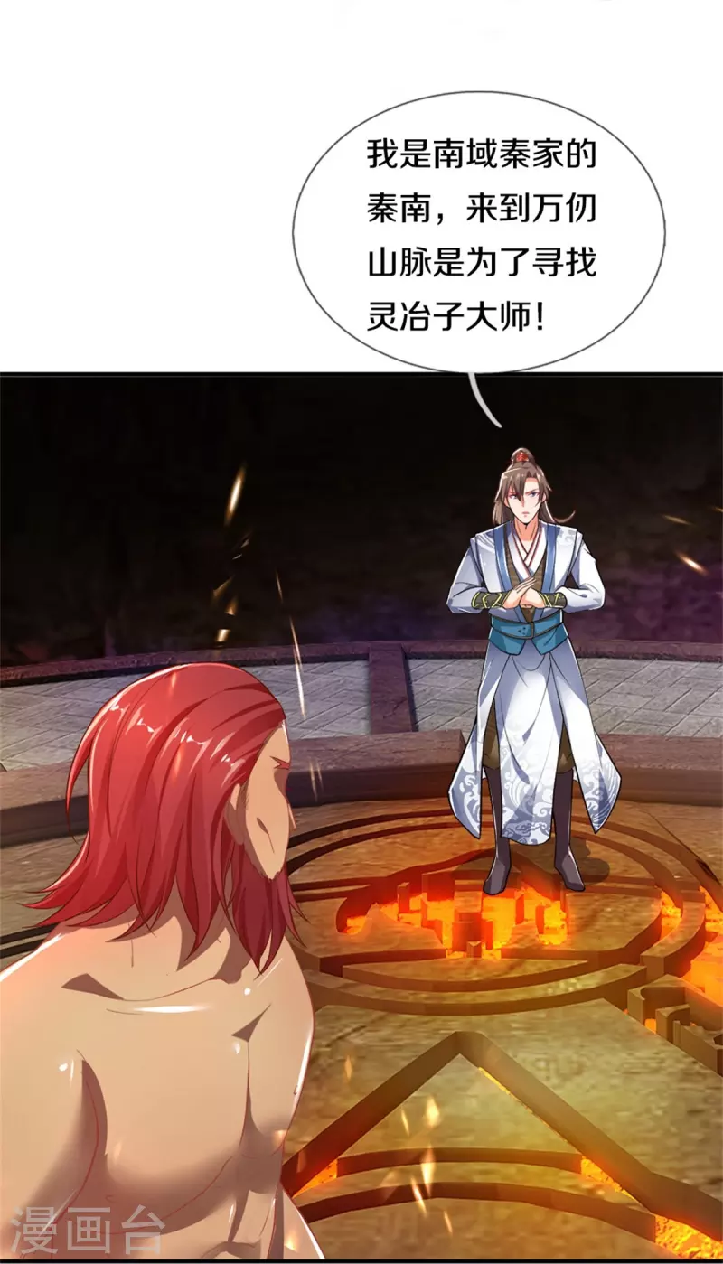 逆天剑神漫画,第445话 千锤百炼，领悟剑技1图