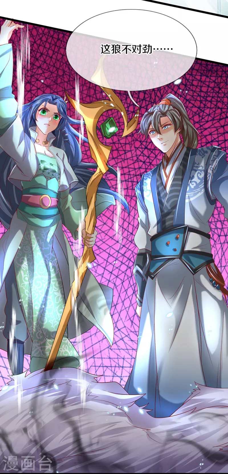 逆天剑神漫画,第433话 白月狼王，不足爲惧2图