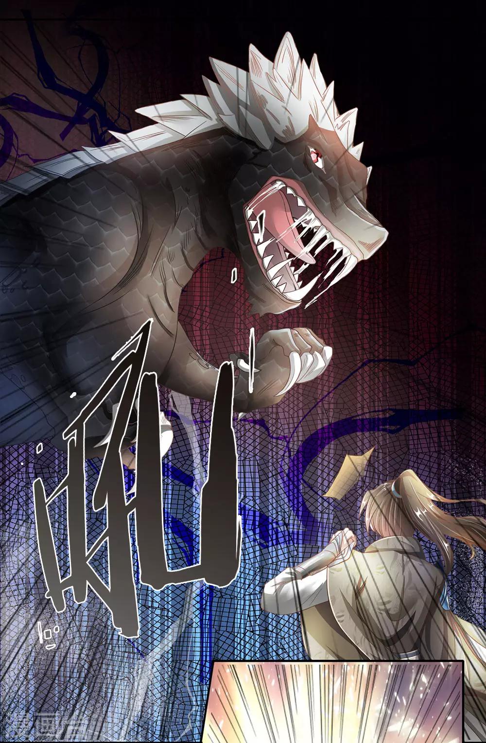 逆天剑神漫画,第76话 十重妖兽，口臭熏天1图
