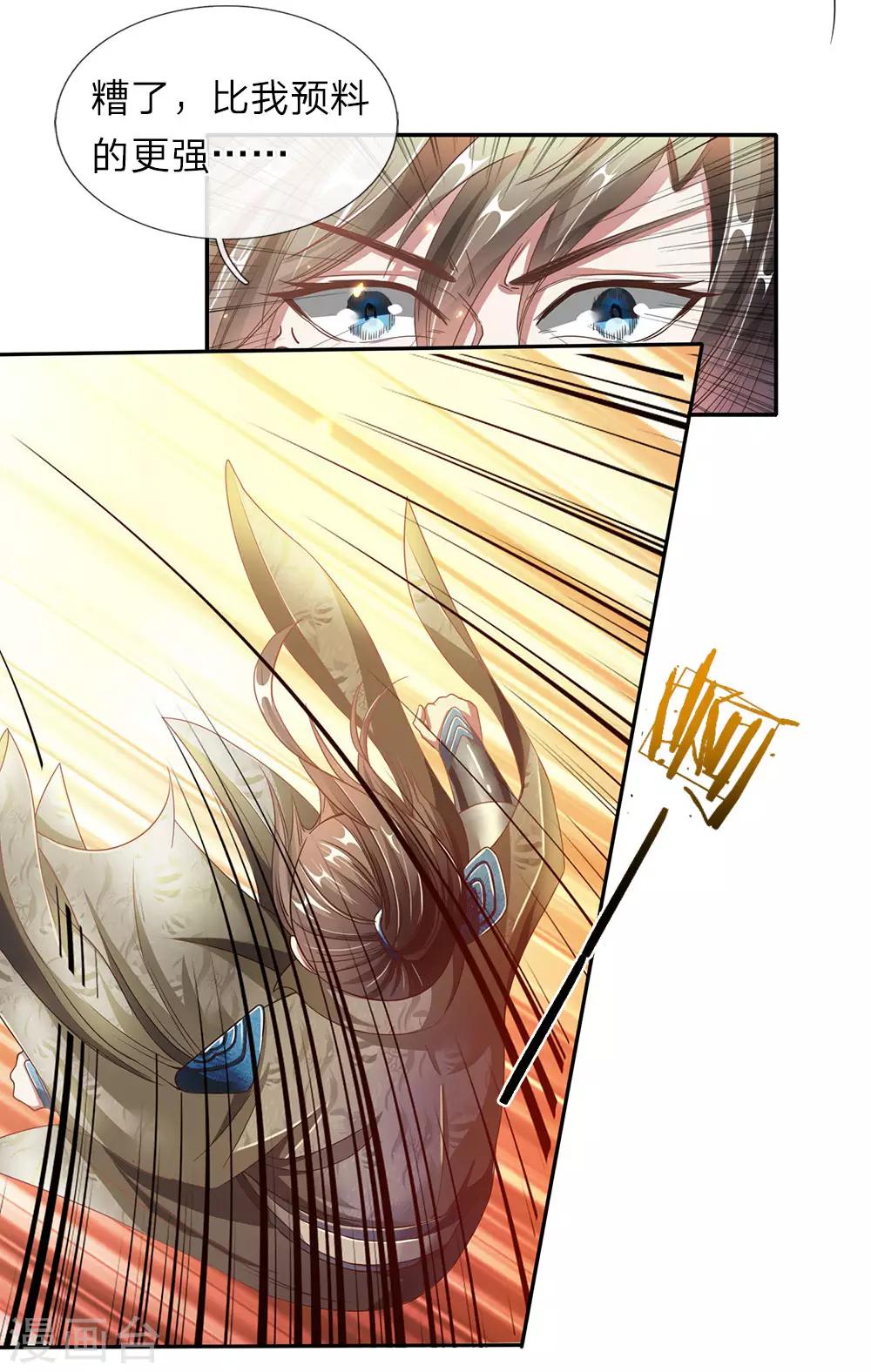 逆天剑神漫画,第76话 十重妖兽，口臭熏天1图