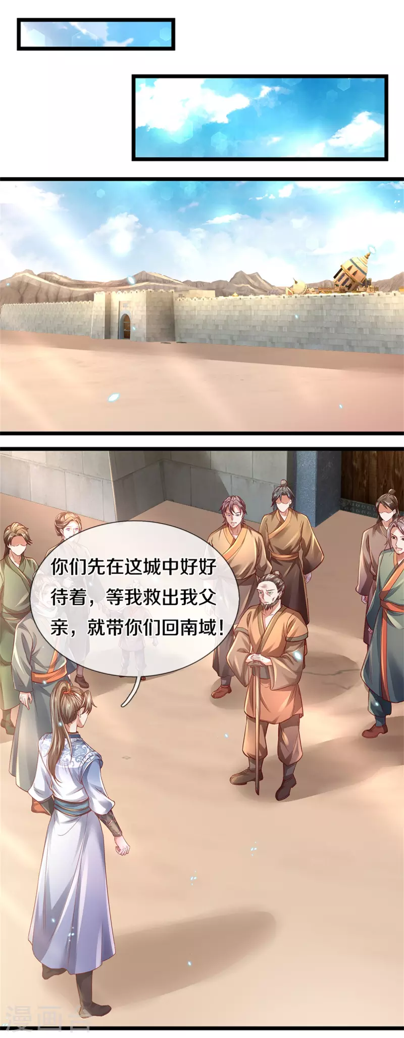 逆天剑神漫画,第407话 再度被俘，帮手给力1图
