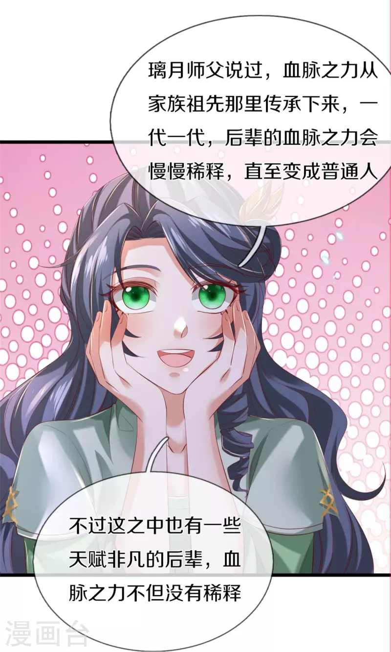 逆天剑神漫画,第432话 深夜偷袭，默契还击1图