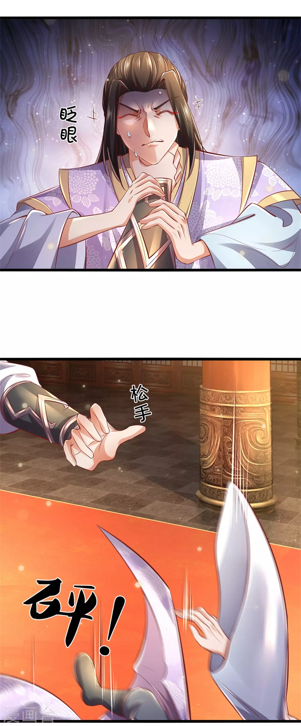 逆天剑神漫画,第362话 罔顾人伦，一心炼丹1图