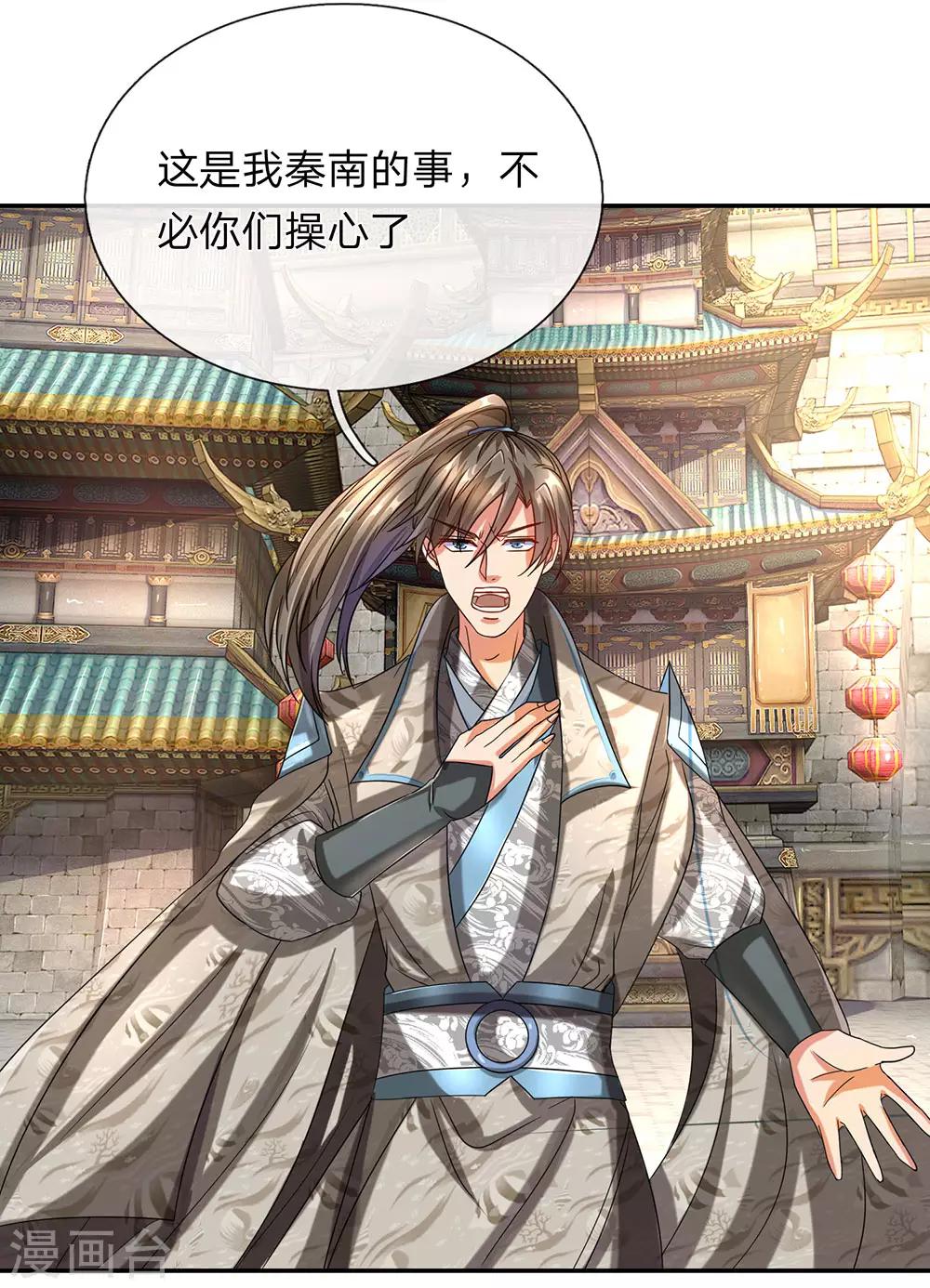 逆天剑神漫画,第96话 小人当道，自退宗门1图