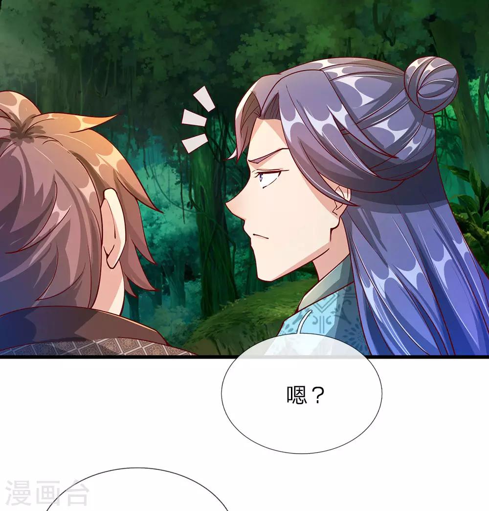逆天剑神漫画,第90话 白猫能言，解药同寻2图
