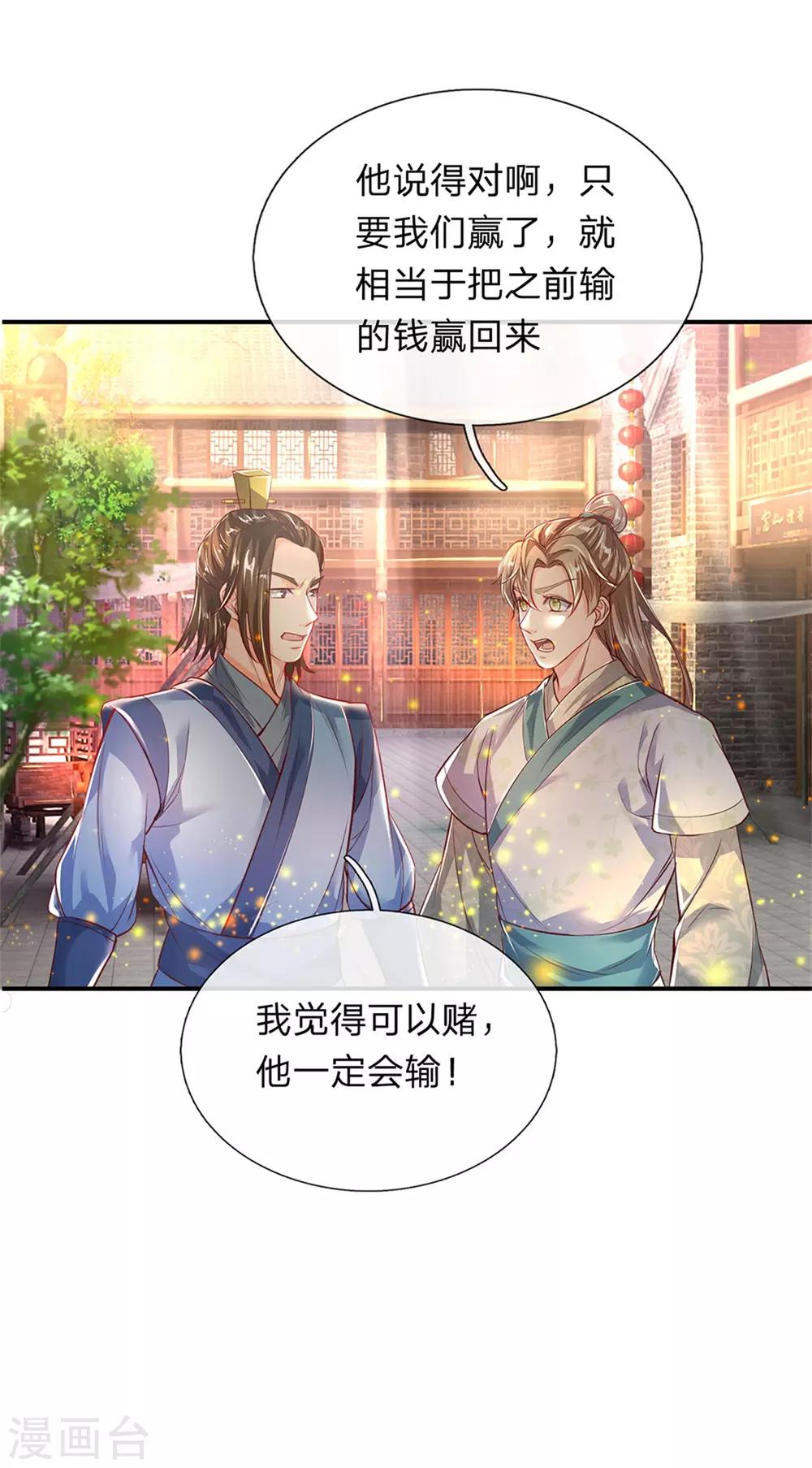 逆天剑神漫画,第202话 赌石游戏，一箭双鵰1图