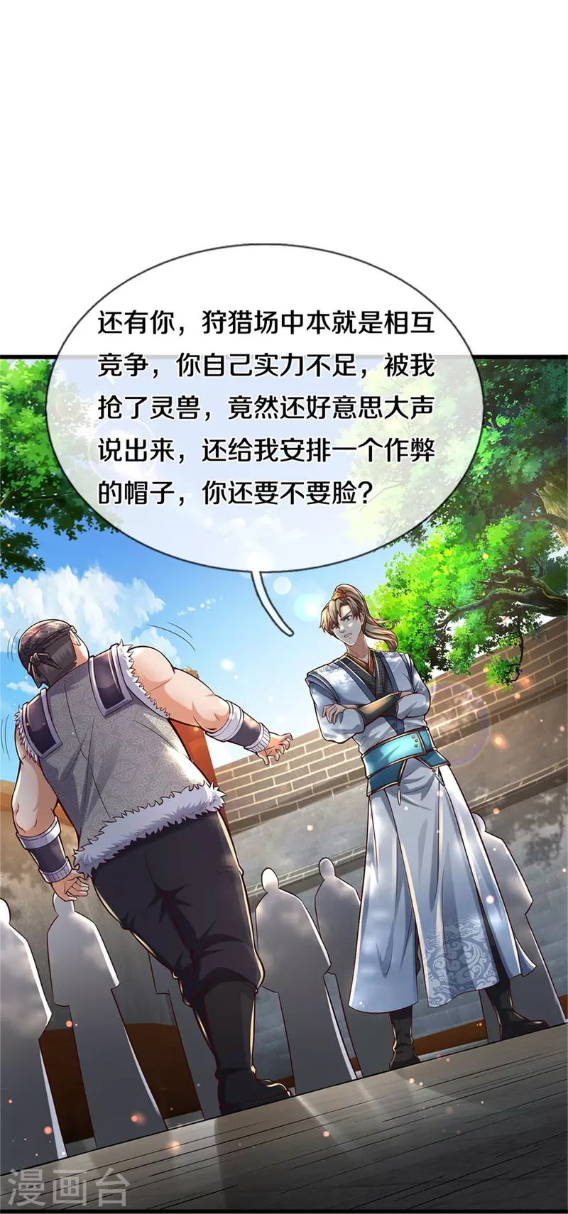逆天剑神漫画,第493话 排名第一，被控作弊2图