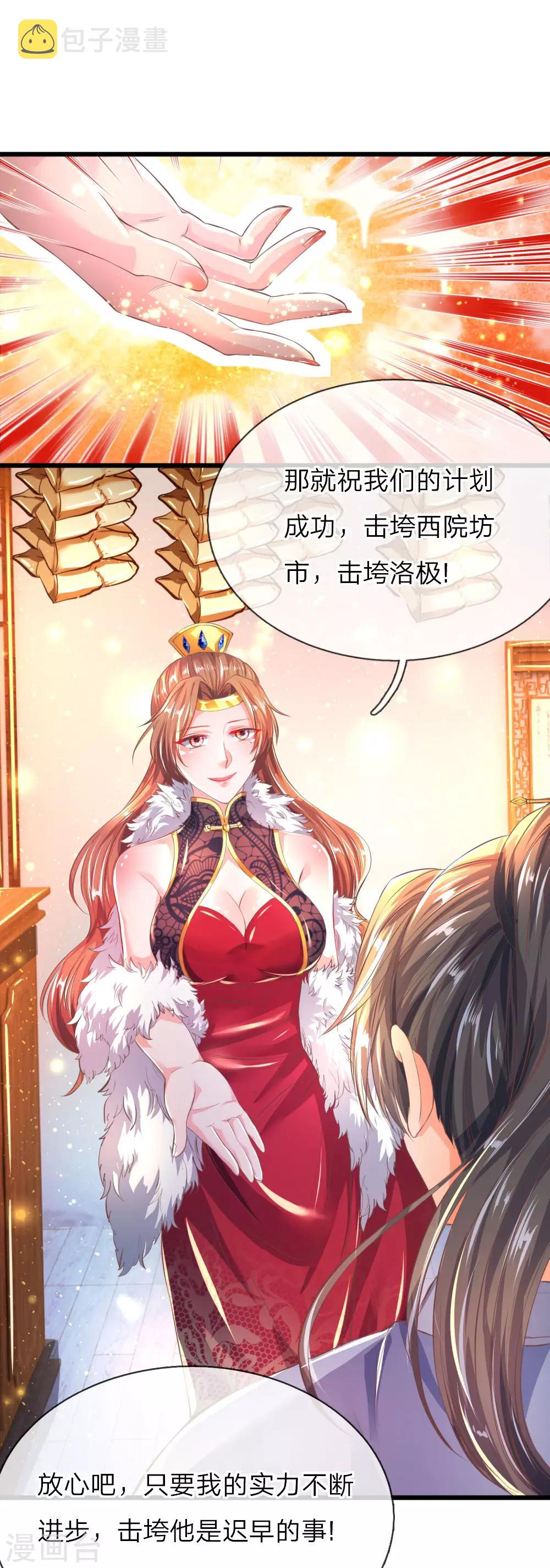 逆天剑神漫画,第214话 夜访仓库，伺机投毒2图