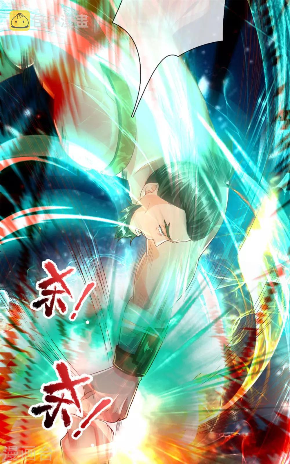逆天剑神漫画,第228话 神秘珠子，夺取天赋2图