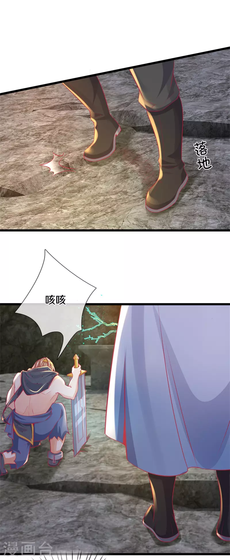 逆天剑神漫画,第398话 吸收血脉，境界暴涨1图