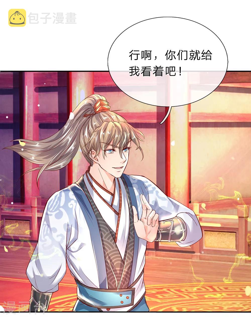 逆天剑神漫画,第205话 放手一搏，绝不认输2图
