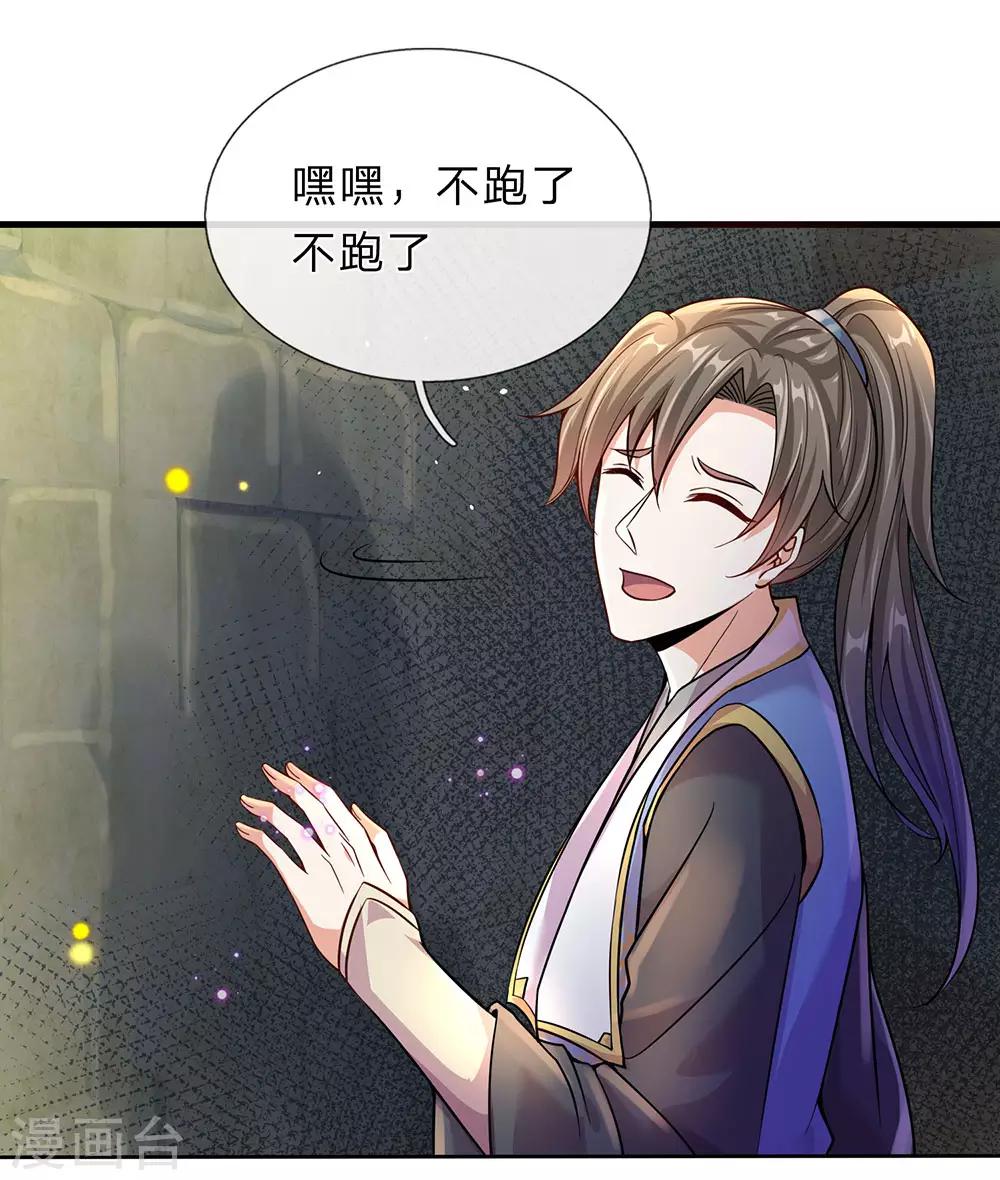 逆天剑神漫画,第159话 孰生孰死，亦未可知1图