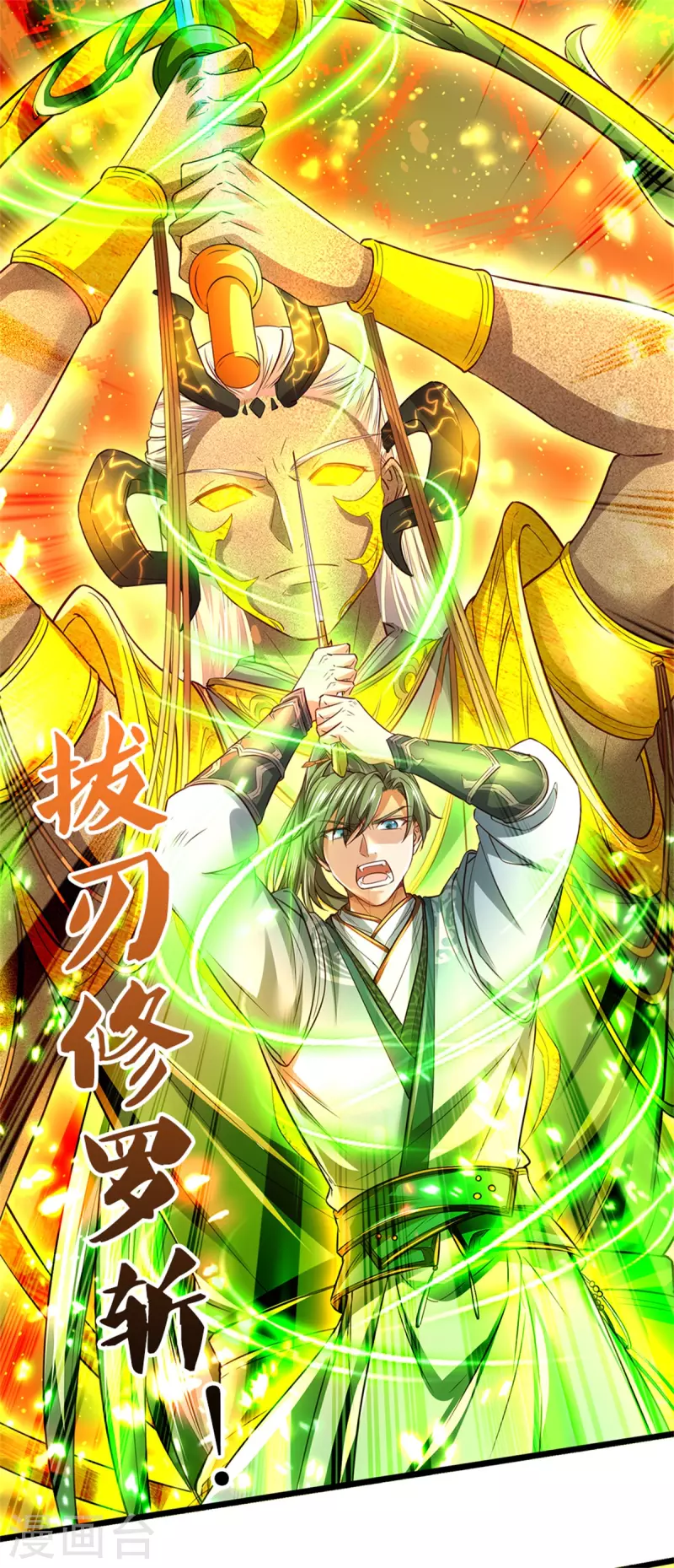 逆天剑神漫画,第406话 见识威力，同步御剑1图