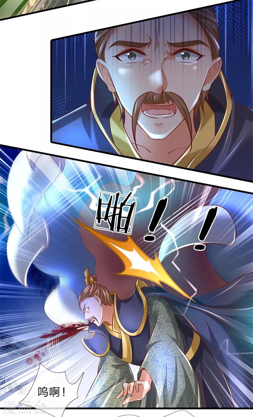 逆天剑神漫画,第330话 一刀杀敌，万骨皆枯2图