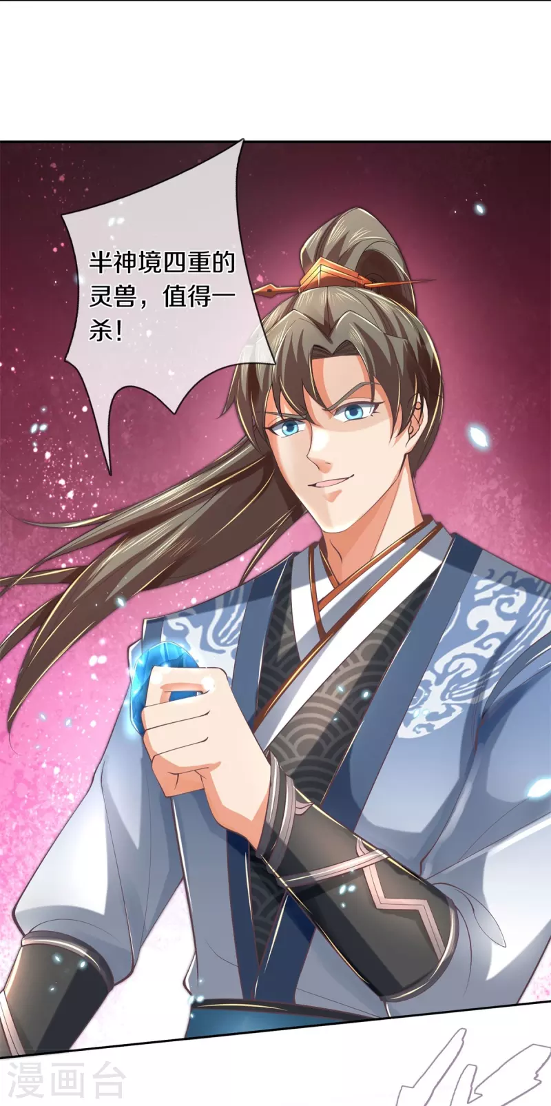 逆天剑神漫画,第489话 飞刀少女，兽核争夺1图