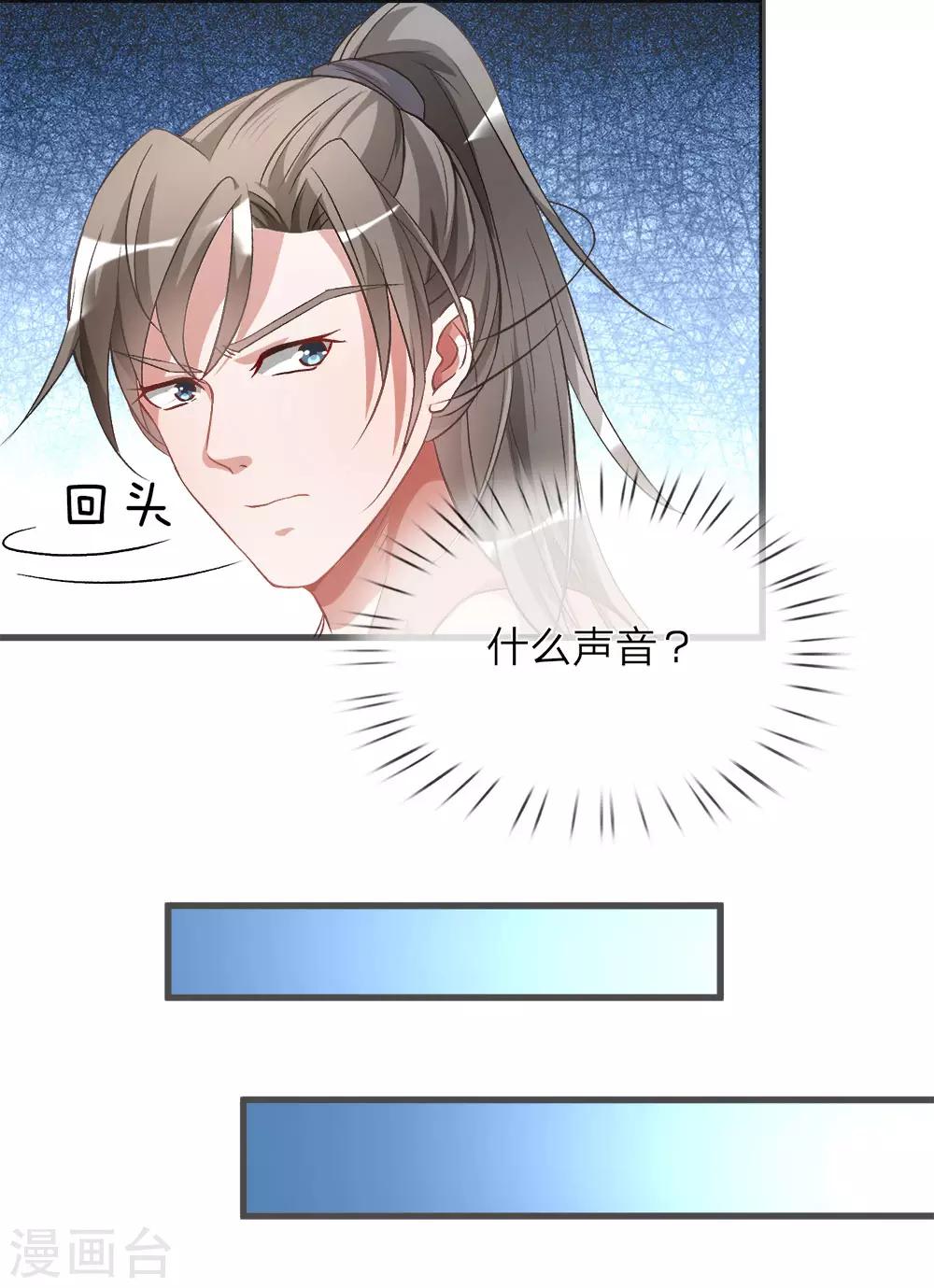 逆天剑神漫画,第4话 路遇淫贼，牛刀小练1图