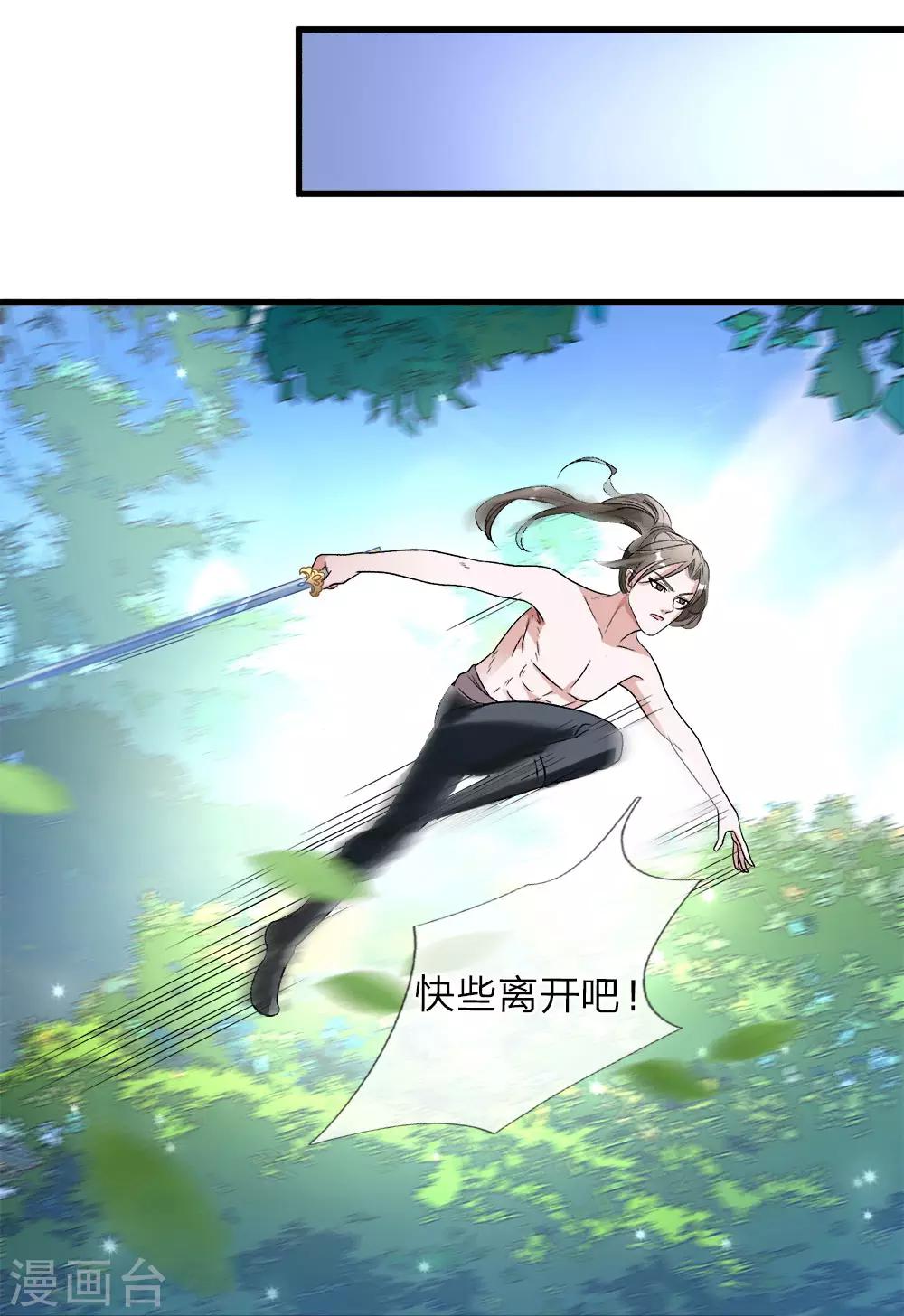 逆天剑神漫画,第7话 点一下玩一年装备不花一分钱1图
