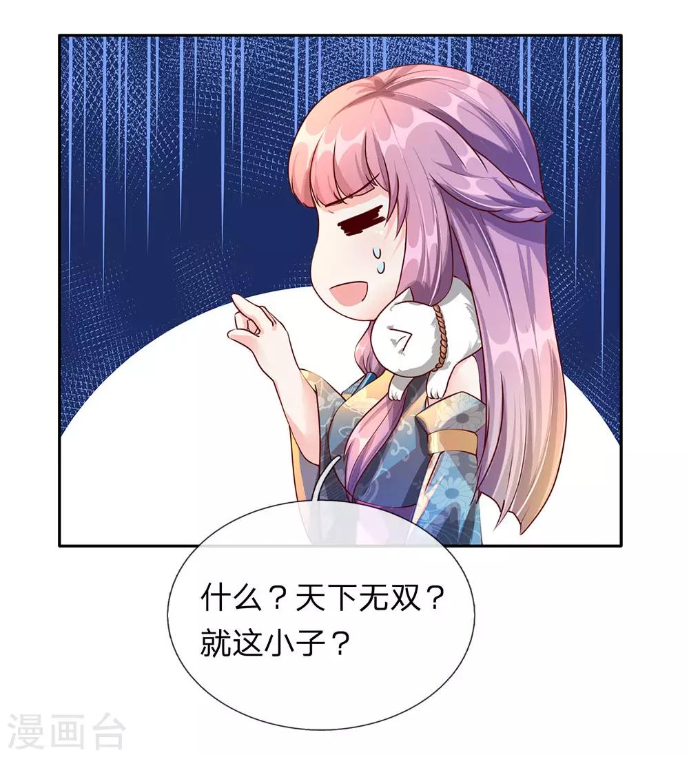 逆天剑神漫画,第93话 属性俱全，天下无双2图