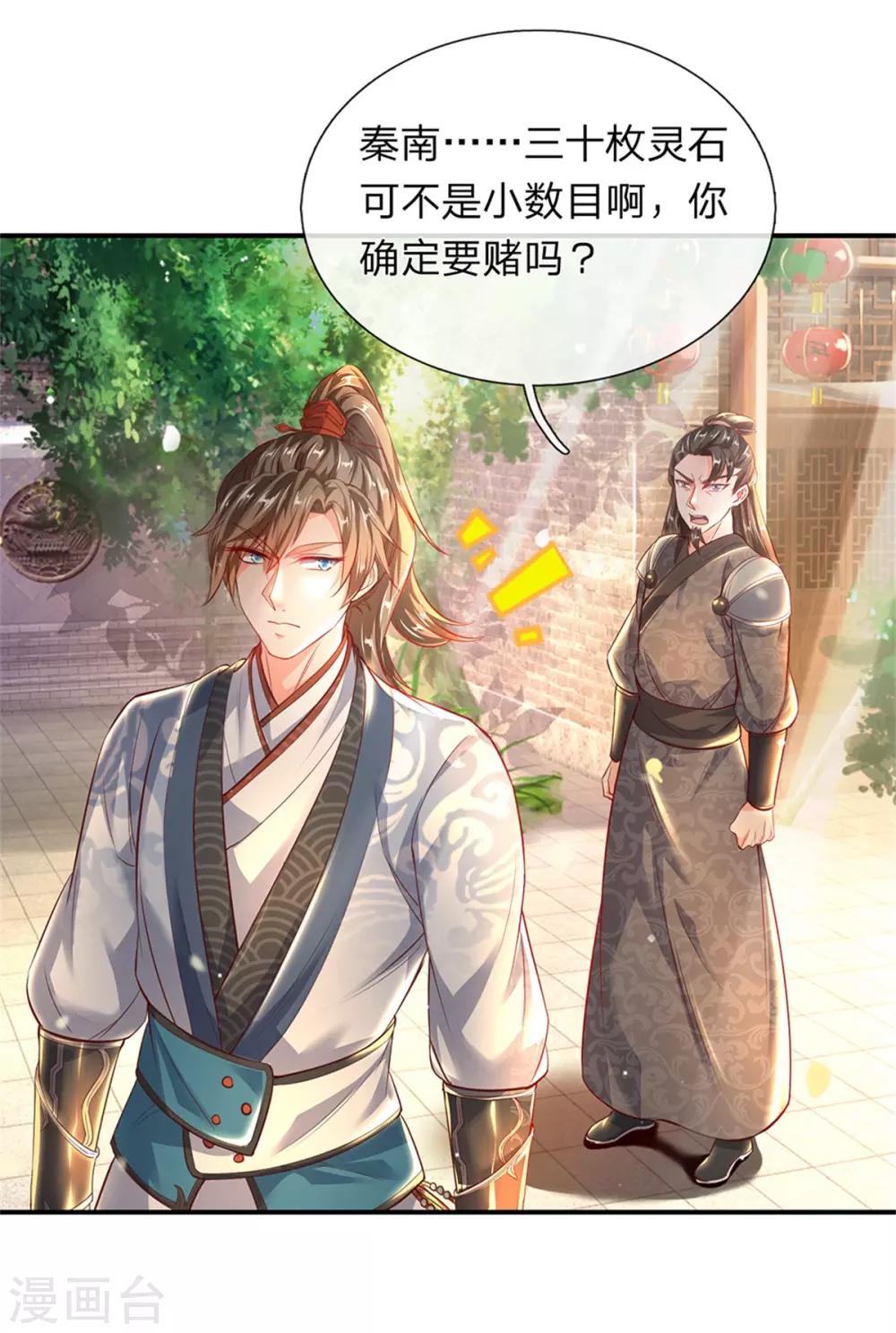 逆天剑神漫画,第202话 赌石游戏，一箭双鵰1图