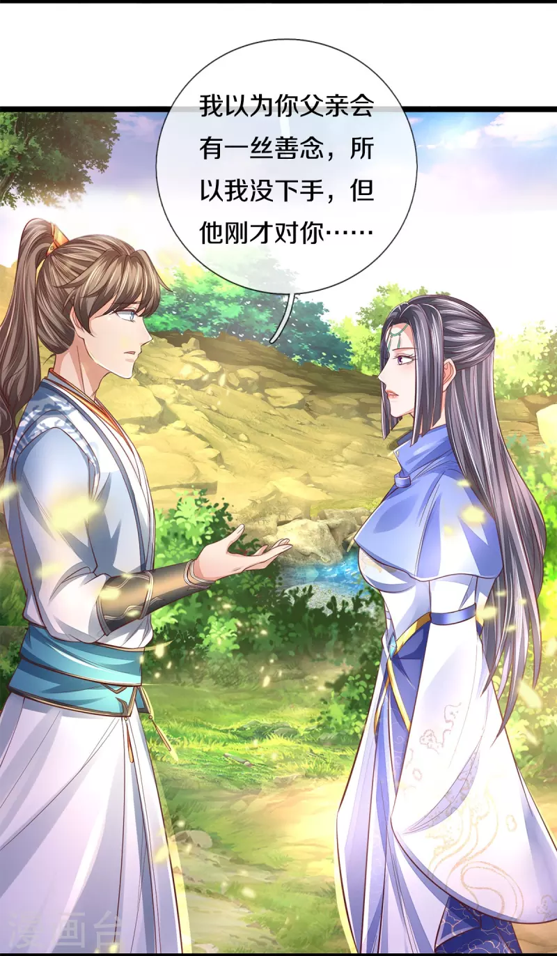 逆天剑神漫画,第558话 英年早逝，祛除火蛋2图