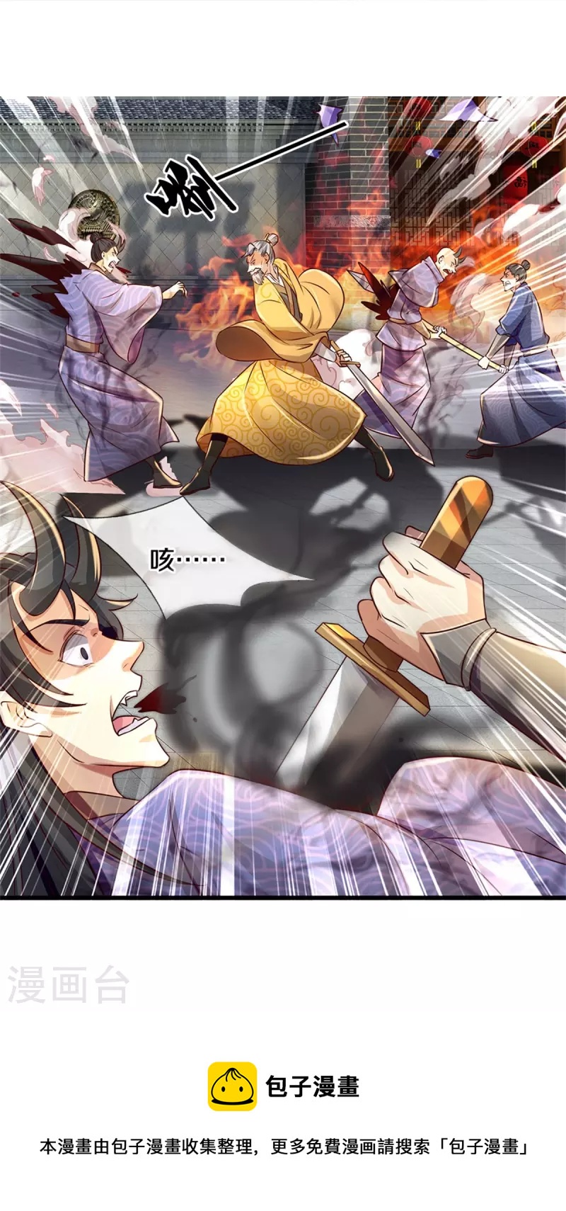 逆天剑神漫画,第464话 邪气肆虐，各地沦陷2图