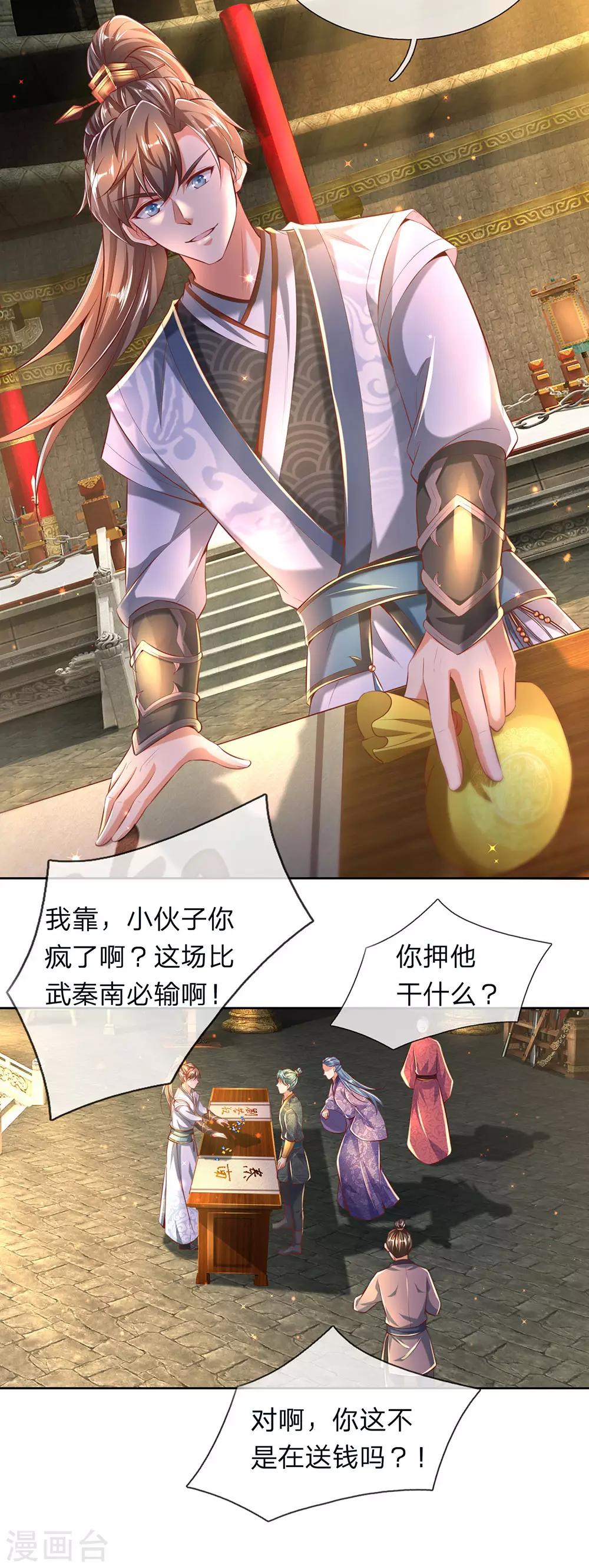 逆天剑神漫画,第306话 灵转一重，符合标准1图