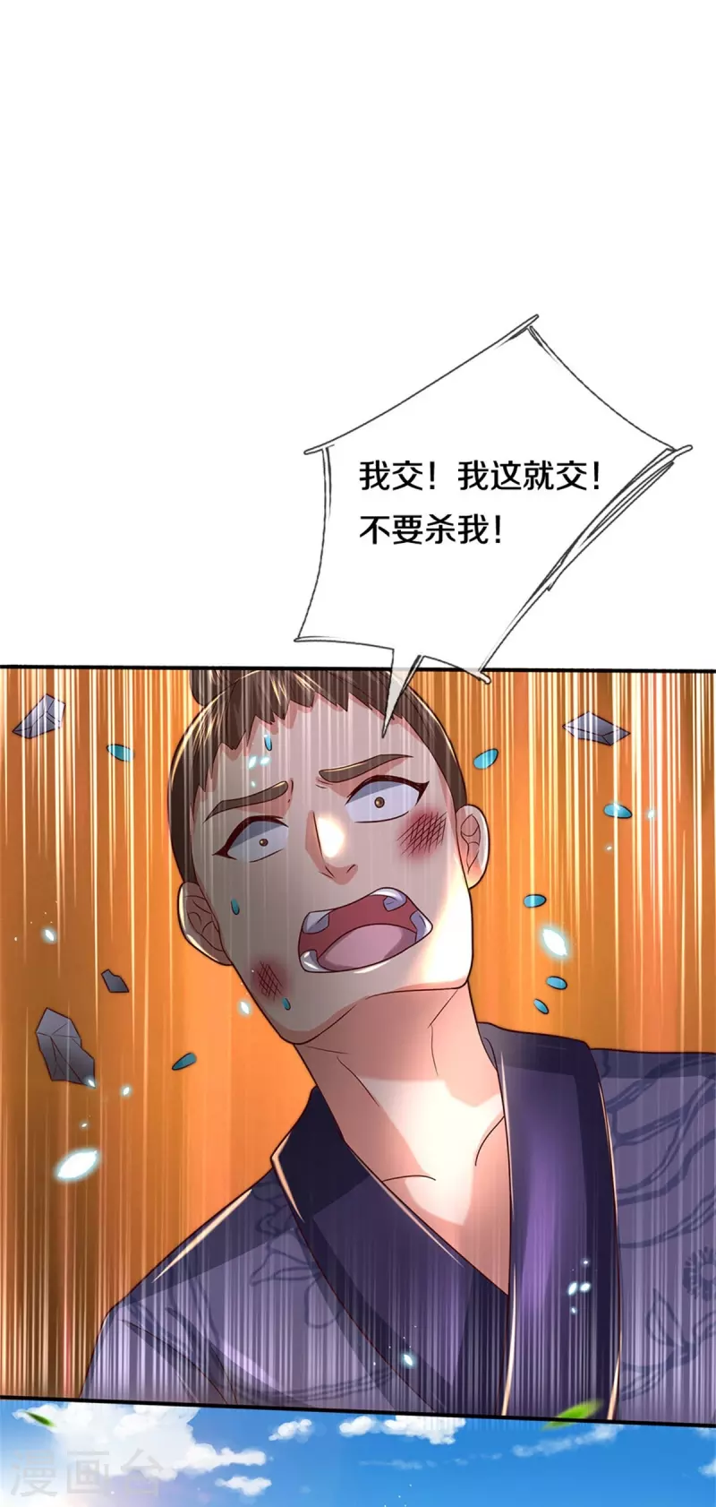 逆天剑神漫画,第483话 神界恶霸，碰上硬茬2图