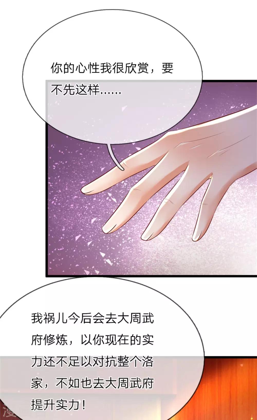 逆天剑神漫画,第290话 叛乱之心，天下皆知1图