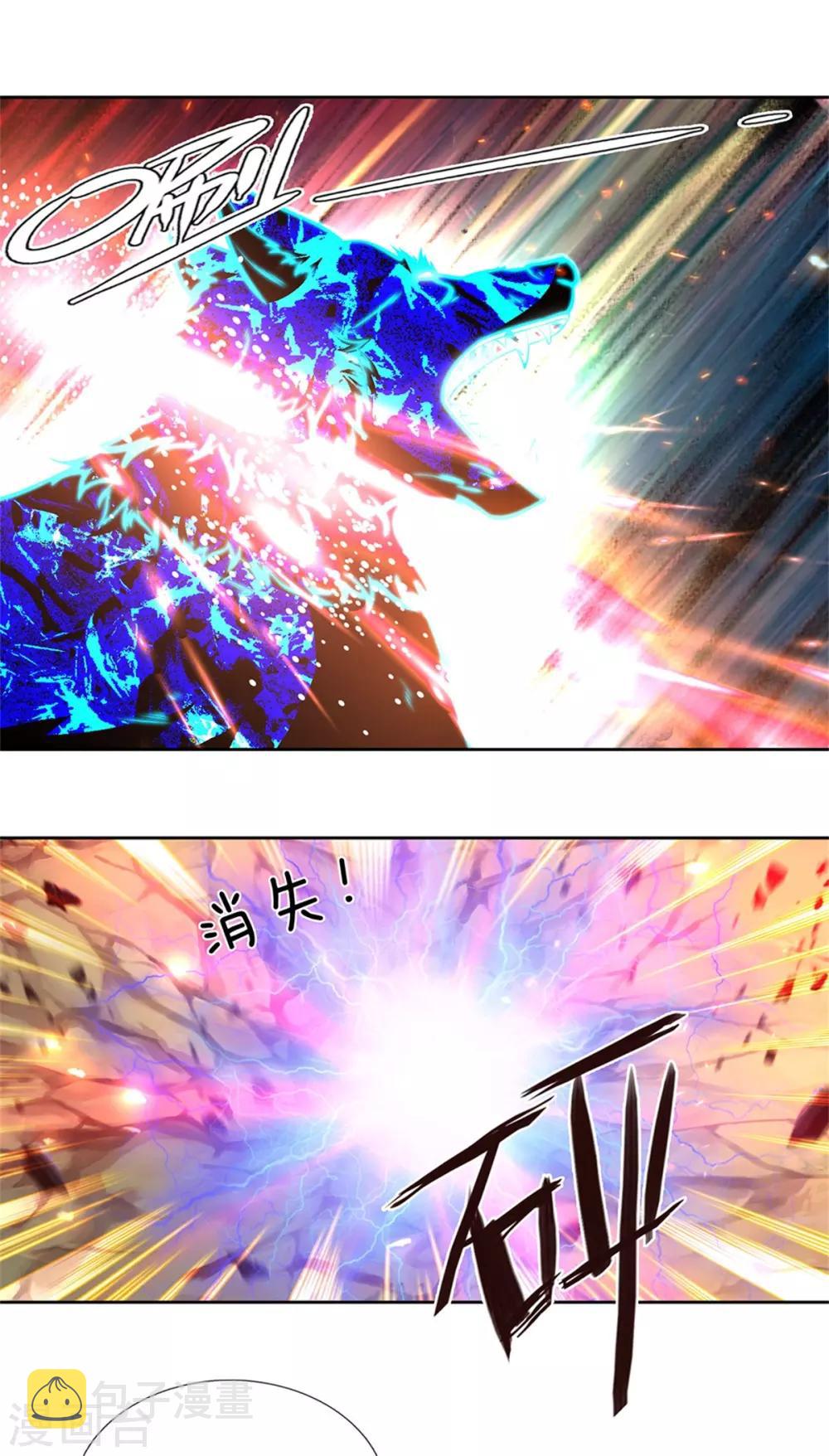 逆天剑神漫画,第319话 掉以轻心，反受其害1图
