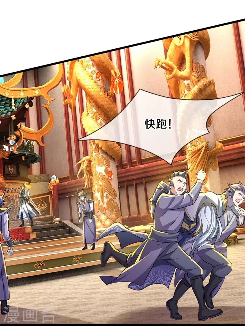 逆天剑神漫画,第458话 破开坚冰，鲛族至宝2图