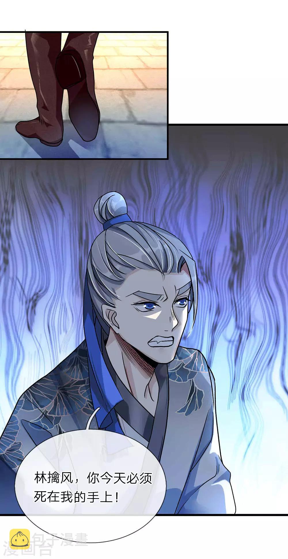 逆天剑神漫画,第53话 君子报仇，十年不晚1图