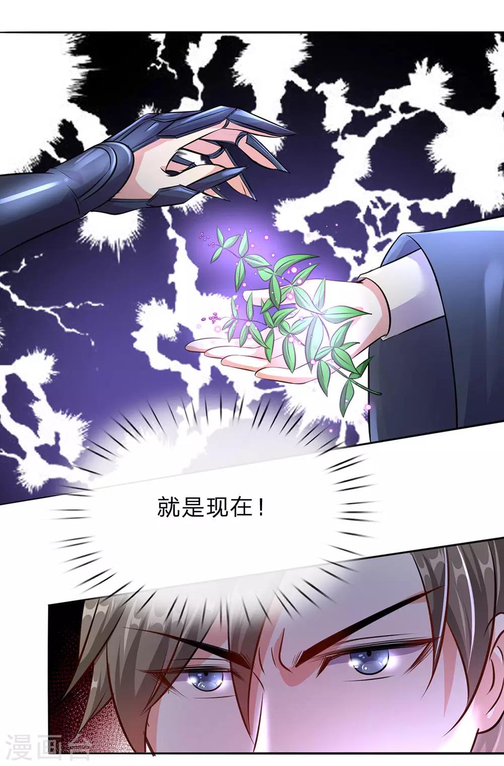 逆天剑神漫画,第159话 孰生孰死，亦未可知1图