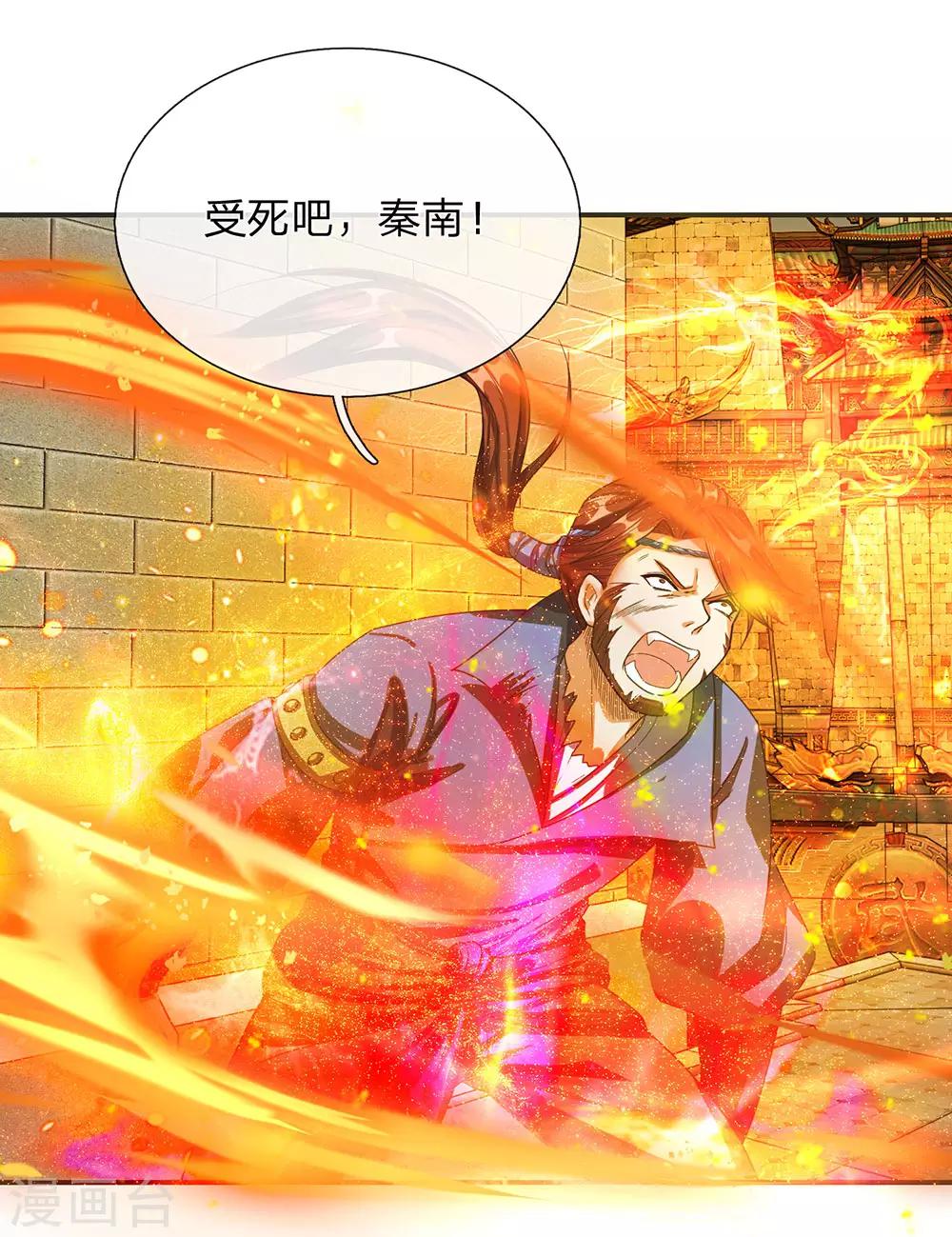 逆天剑神漫画,第131话 血气实质，险些丧命1图