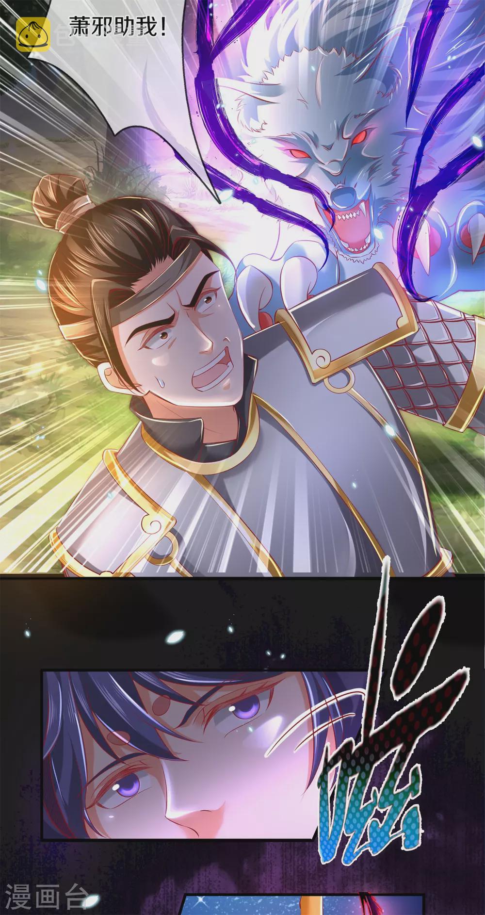 逆天剑神漫画,第340话 前有悬崖，後有猛兽2图