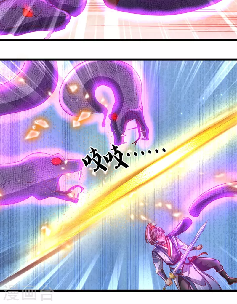 逆天剑神漫画,第404话 出门迎敌，真是失望1图