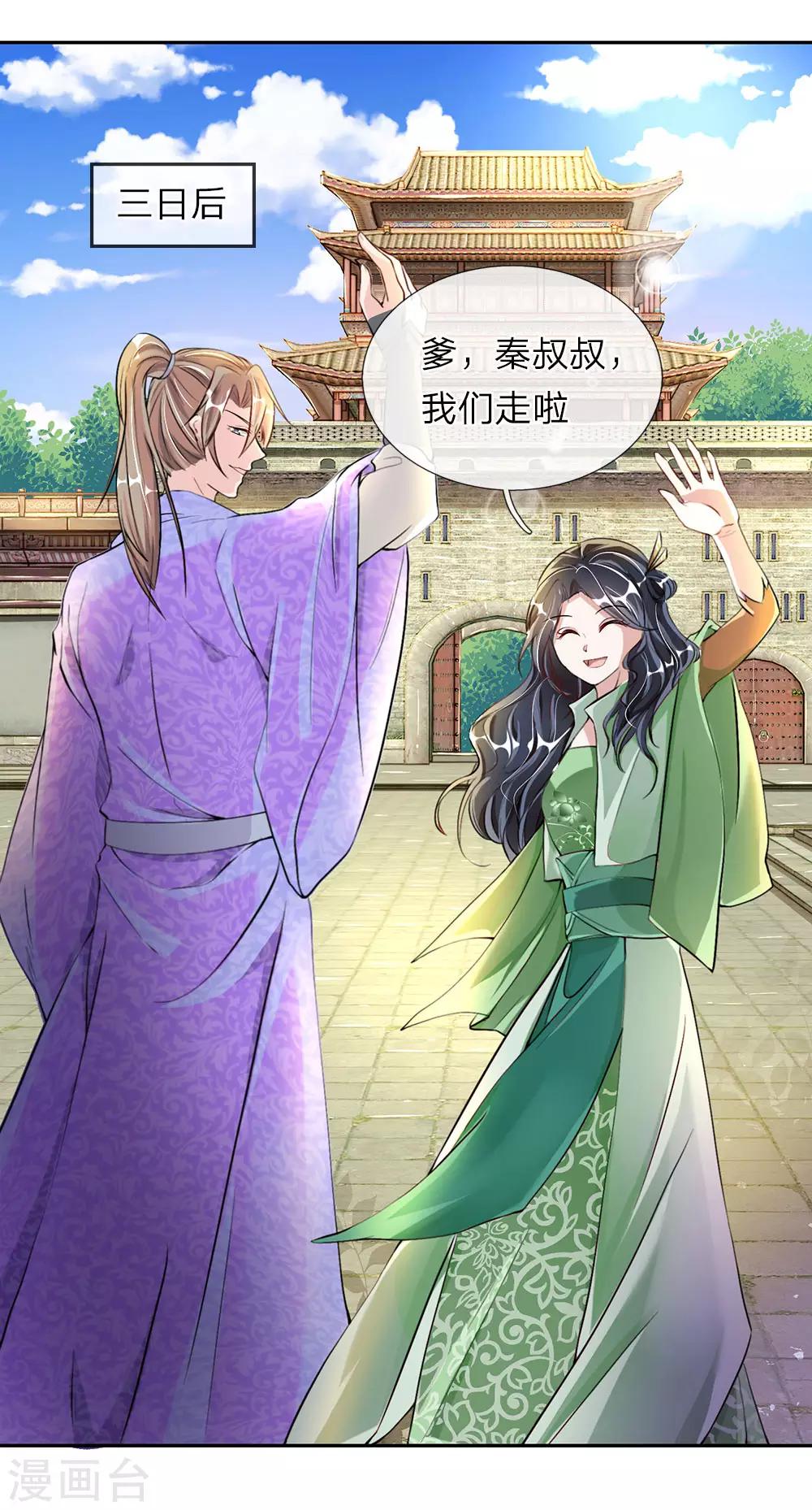逆天剑神漫画,第60话 林家焚毁，举城同欢2图