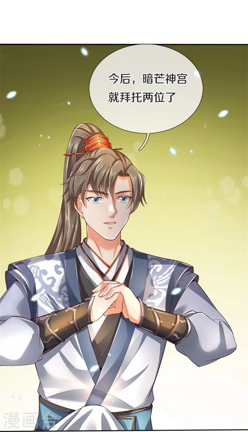 逆天剑神漫画,第577话 前去圣城，易容乔装2图