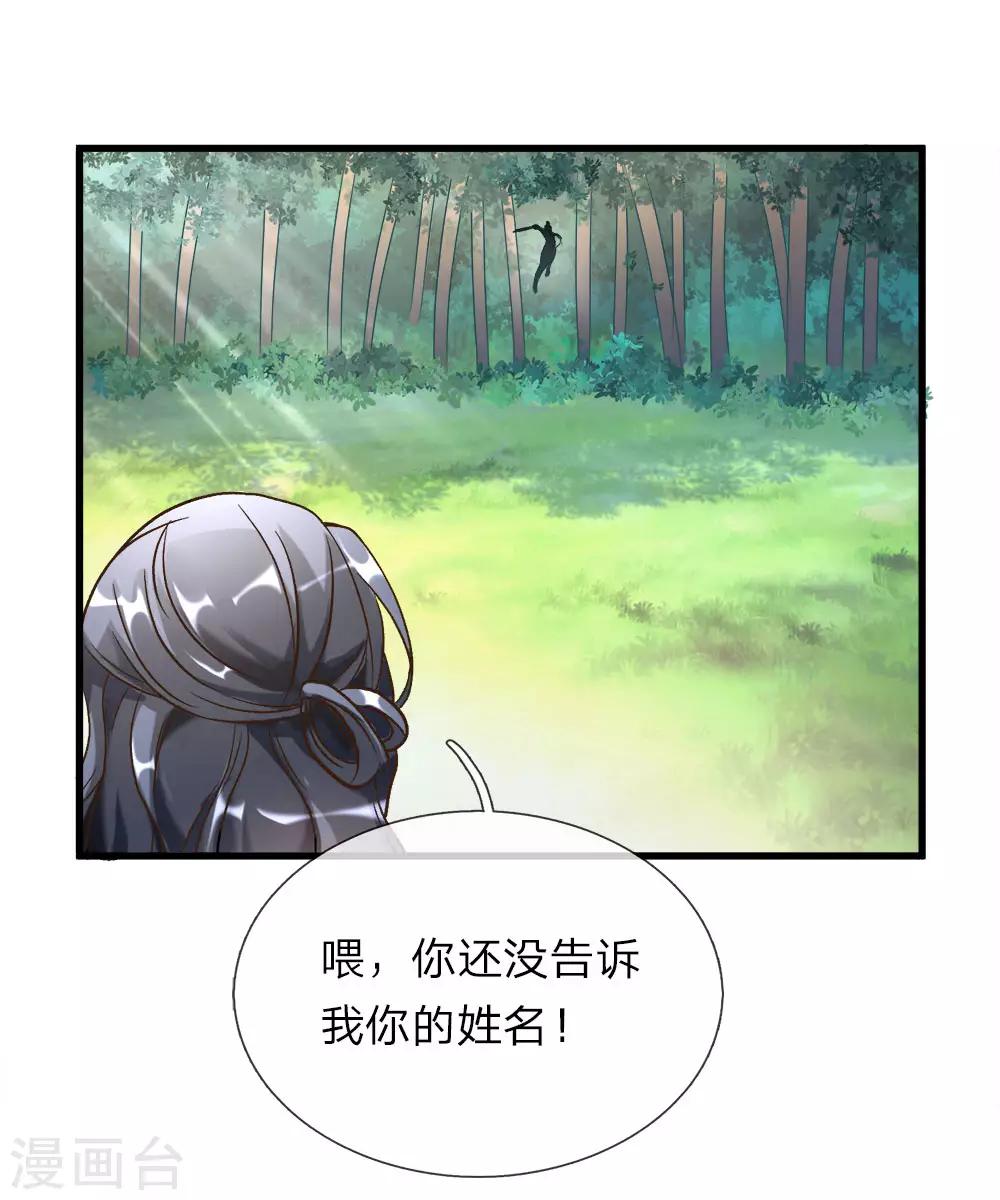 逆天剑神漫画,第7话 点一下玩一年装备不花一分钱2图