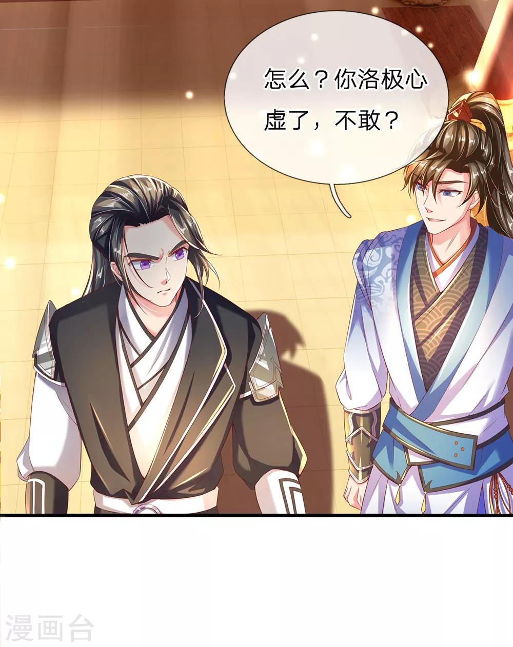 逆天剑神漫画,第233话 刮痕玉牌，另有其主2图